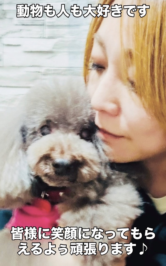 愛犬と一緒に過ごすSalon Moco代表 松葉みか